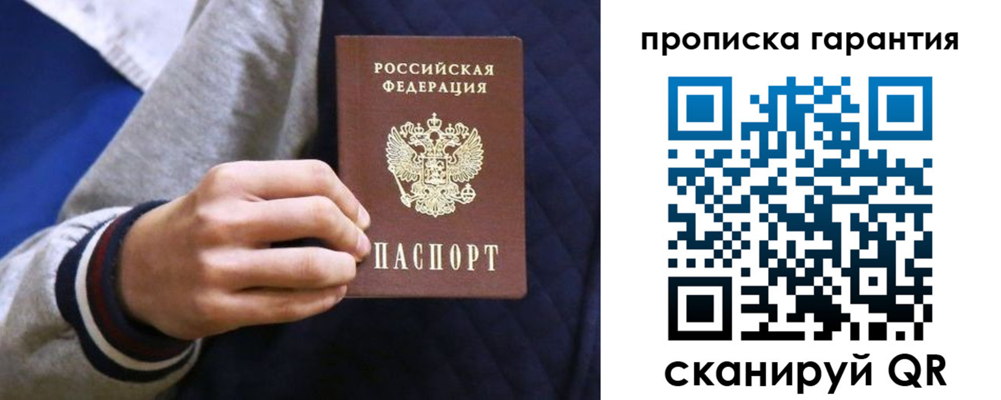 временная регистрация недорого в Тынде