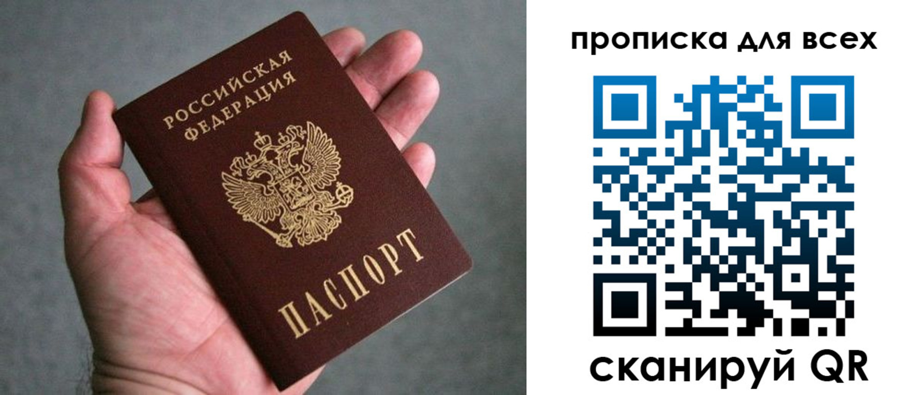 прописка в Тынде