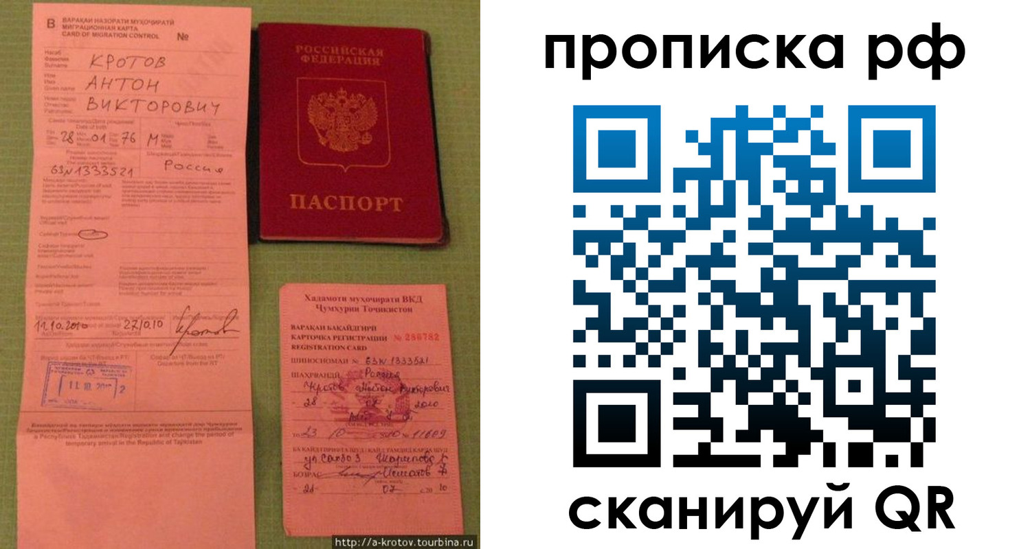 регистрация в Тынде