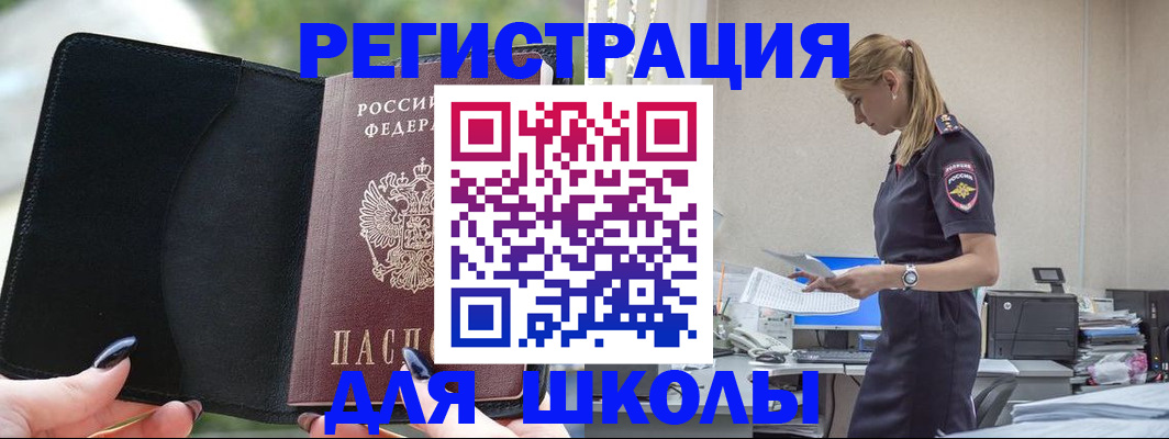 прописка в квартире в Тынде