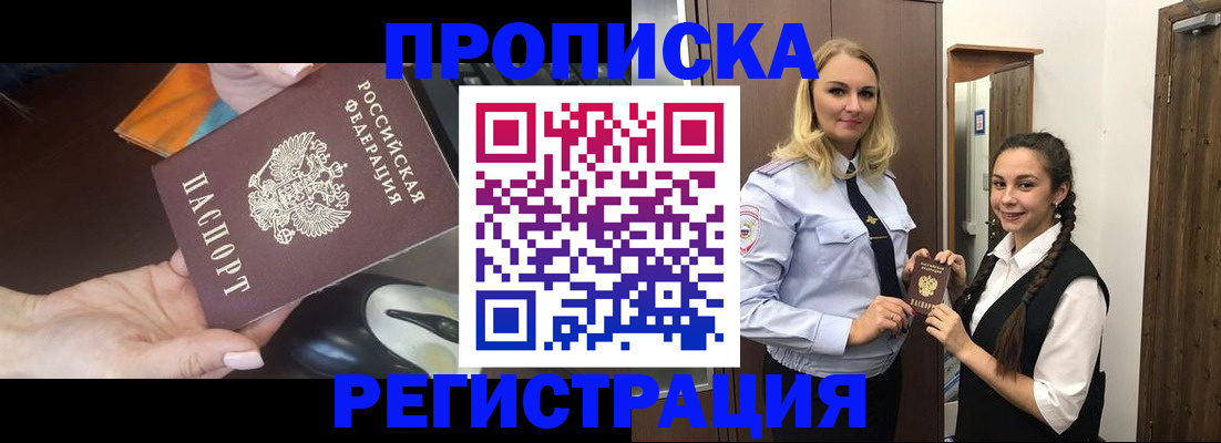 временная регистрация госуслуги в Тынде