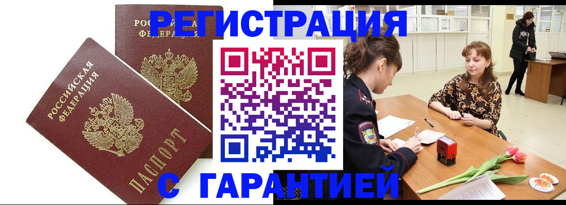 временная регистрация госуслуги в Тынде