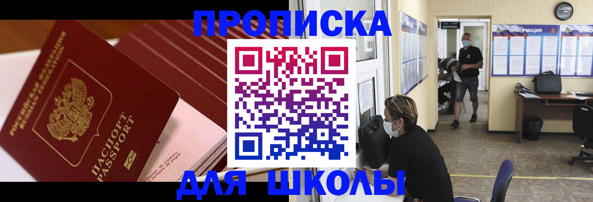 прописка для военкомата в Тынде
